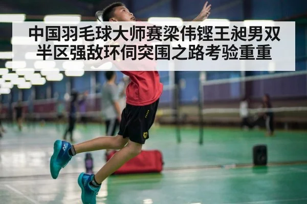 badminton smash action